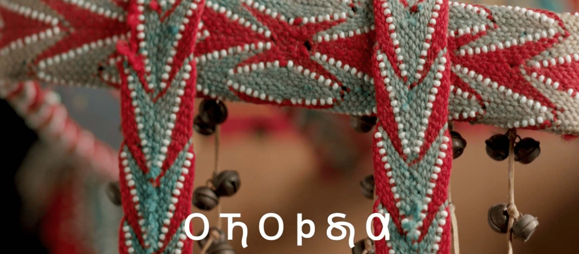 Osage Baby Board 